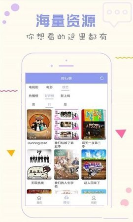 人人韩剧TV2024  v5.0.2图2