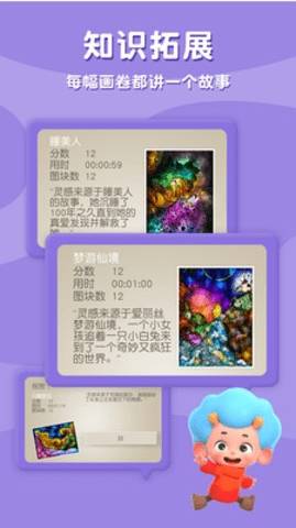 魔法拼拼乐红包版  v1.0.14.1图1