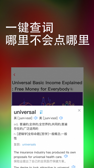 完美万词王app下载安卓苹果  v1.0.0图1