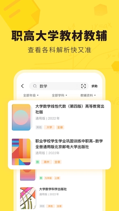 快对下载安装官方下载  v6.2.0图1