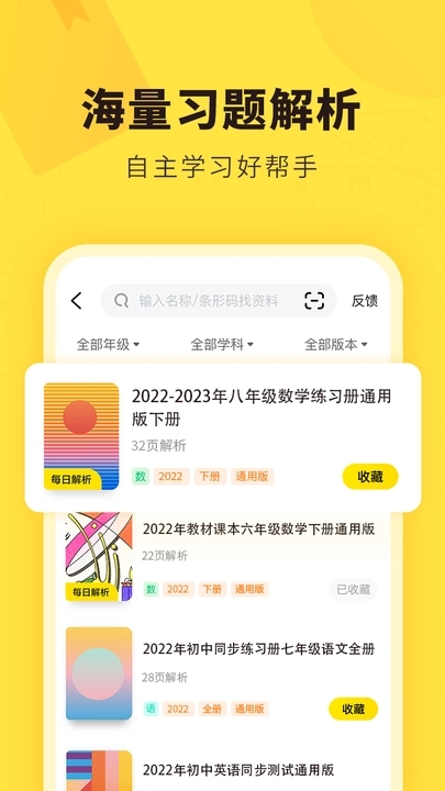 快对下载安装官方下载  v6.2.0图3