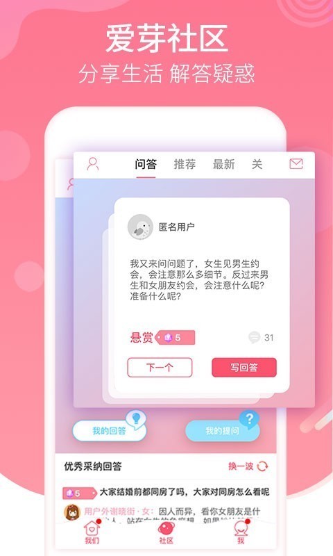 恋爱记旧版  v9.3.3图1