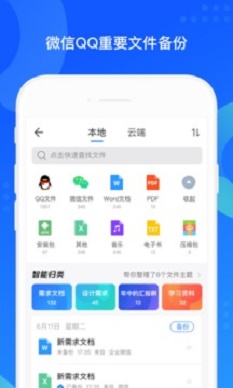 安卓手机用qq同步助手把东西转到苹果手机  v7.0.6图4