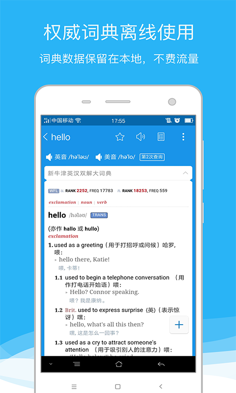 欧路词典包下载  v8.04图1