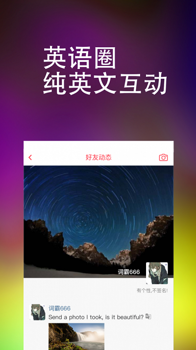 完美万词王app最新版本  v1.0.0图3