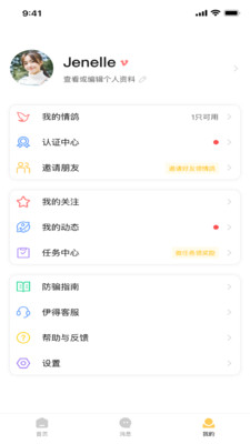 伊得2024  v1.0.3图1