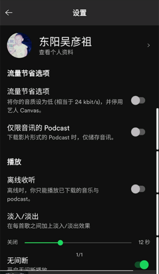 声破天安卓最新版本安装包  v8.7.52图2