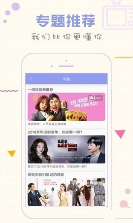 人人韩剧TV2024  v5.0.2图1