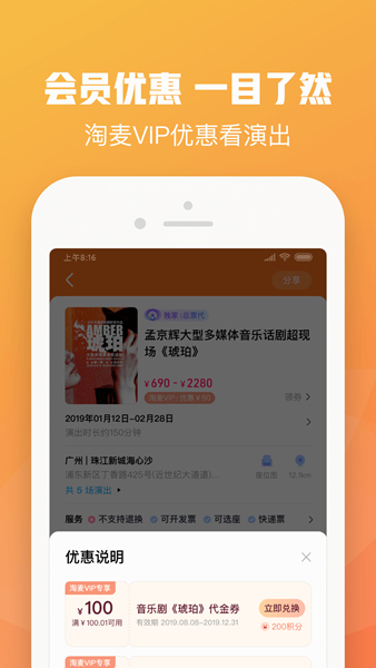 大麦购票网百度百科  v8.6.9图3