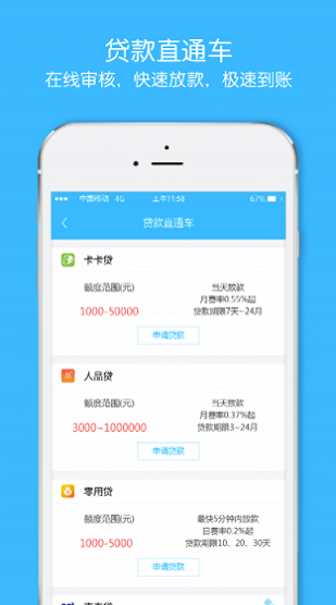 小老板贷款手机版  v1.0图1