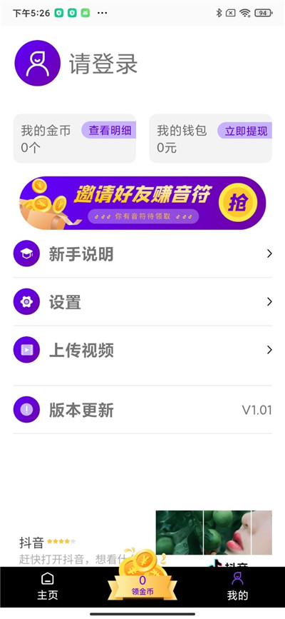 头脑在线观看完整版免费  v1.0图2