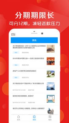 小鹿借钱免费版  v2.0图1