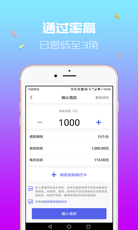 嘉优贷款app  v3.1图1