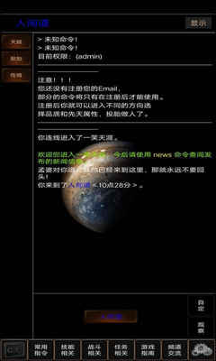 一笑天涯布袋戏  v1.0图2