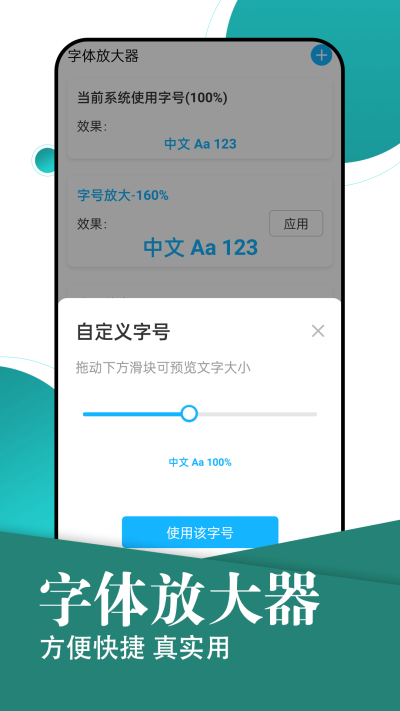 旋转大字轻松阅读软件下载  v1.0.0图1