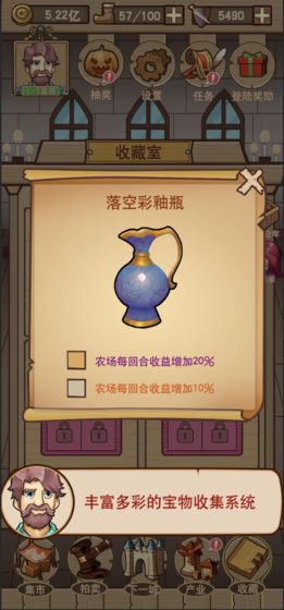 平民崛起记手游  v1.0.0.164图2