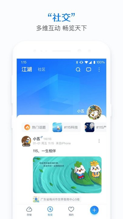 115网盘2024  v30.5.1图2