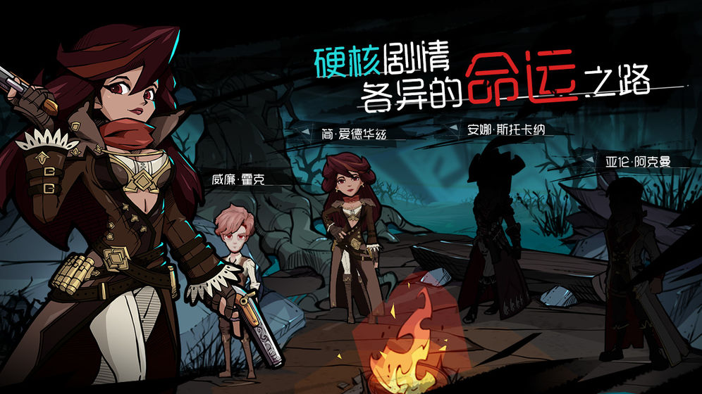 无光之夜最新版  v1.0.0图4