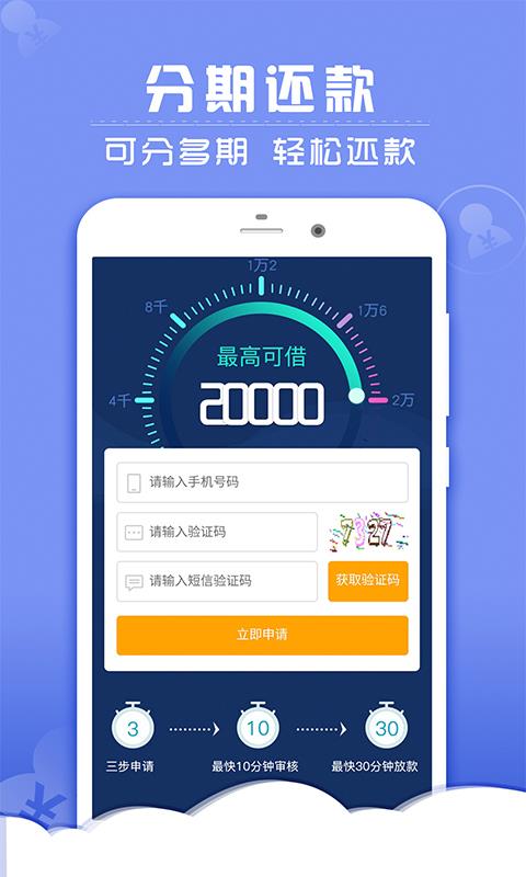 几米借宝免费版app