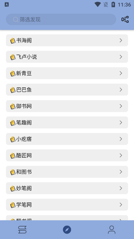 若风阅读app官方下载最新版  v1.0.0图1