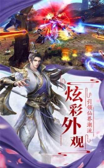 剑灵之诛仙之战  v1.1.7图3