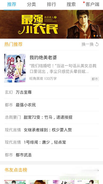 书生阅读器手机版  v2.7图1