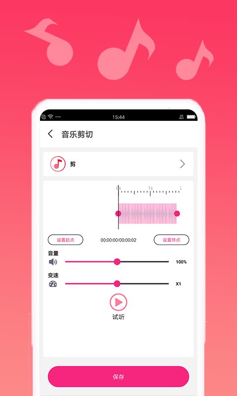 音乐合成剪辑精灵最新版本下载  v1.0.6图2