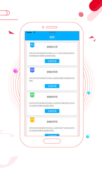 利合贷2024  v1.0图3