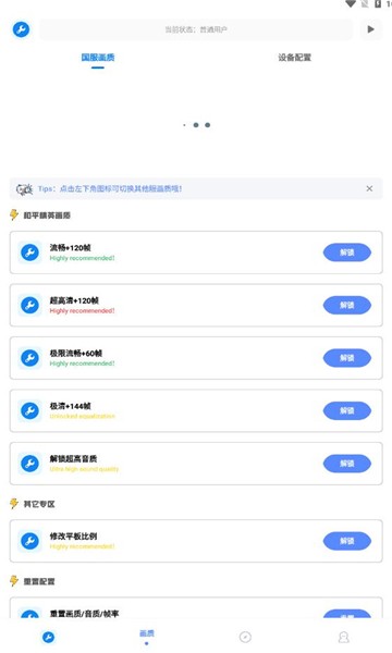 北幕工具箱.apK下载  v2.8图3