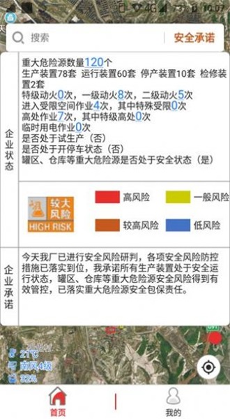 监测预警安卓版下载安装最新版苹果