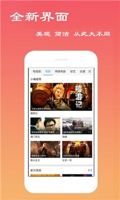 一席神马最新版在线观看免费视频  v5.2图2