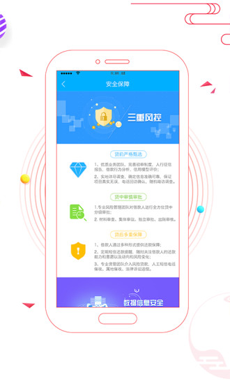 利合贷2024  v1.0图1