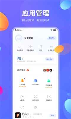 vivo应用商店最新版本2023  v8.16.2.0图5