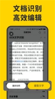 指尖笔记安装下载  v1.3.0图1