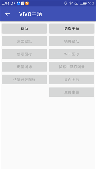 爱美化软件下载官网免费  v1.2.0图3