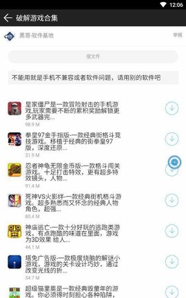 黑云软件库免费版官网下载