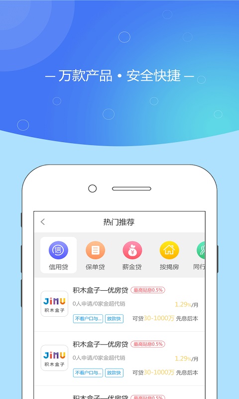 贴息猫免费版  v1.0图3