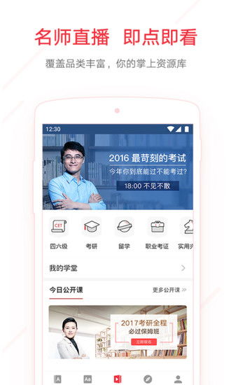 网易有道词典下载免费  v7.9.11图3