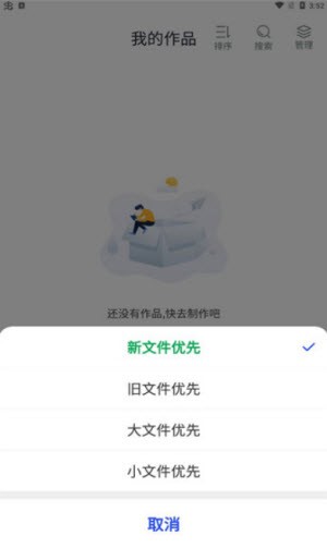 配音主播安卓版下载安装  v1.0.0图2