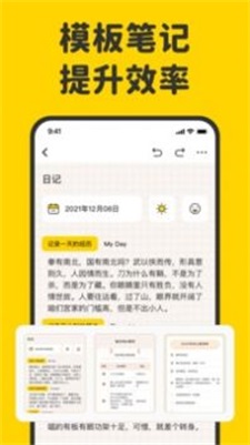 指尖笔记安装下载  v1.3.0图2