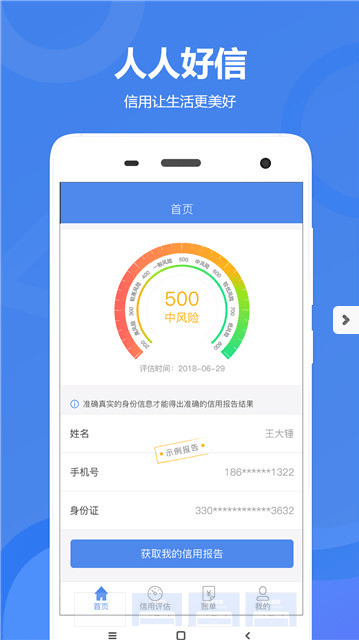 航海贷最新版  v1.2.5图3