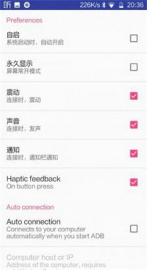 无线adb开关app百度网盘