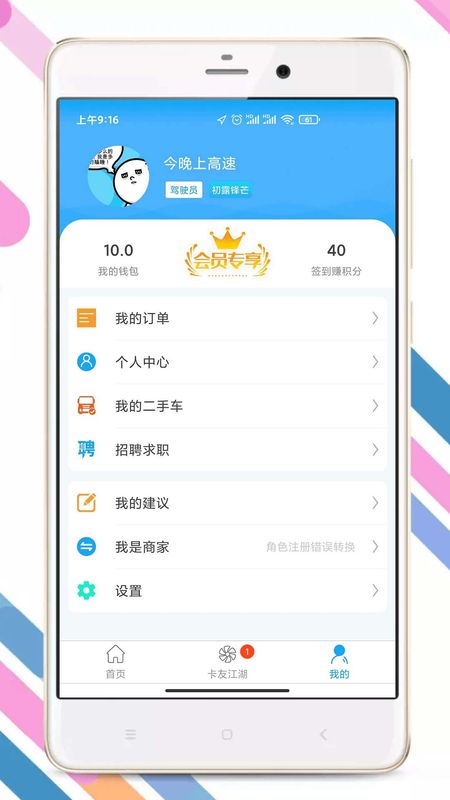 卡兄卡弟修理厂入驻  v4.9.7.2图2