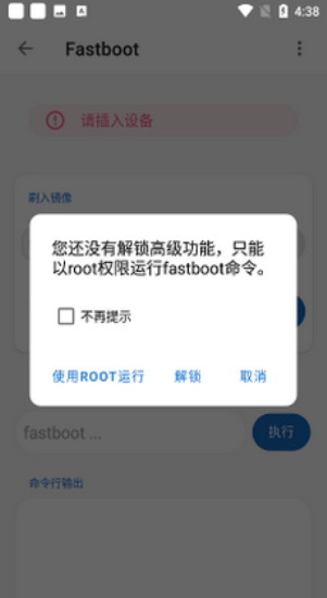 比亚迪无线adb开关  v2.1.0图2