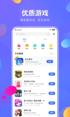 vivo应用商店最新版本2023  v8.16.2.0图1