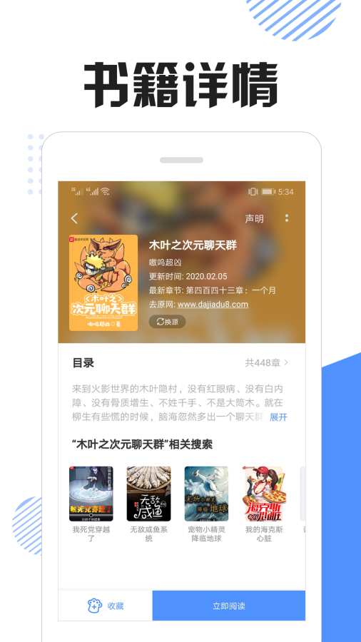 坏猫快搜免费版下载安装官网手机  v1.3.5.6图1