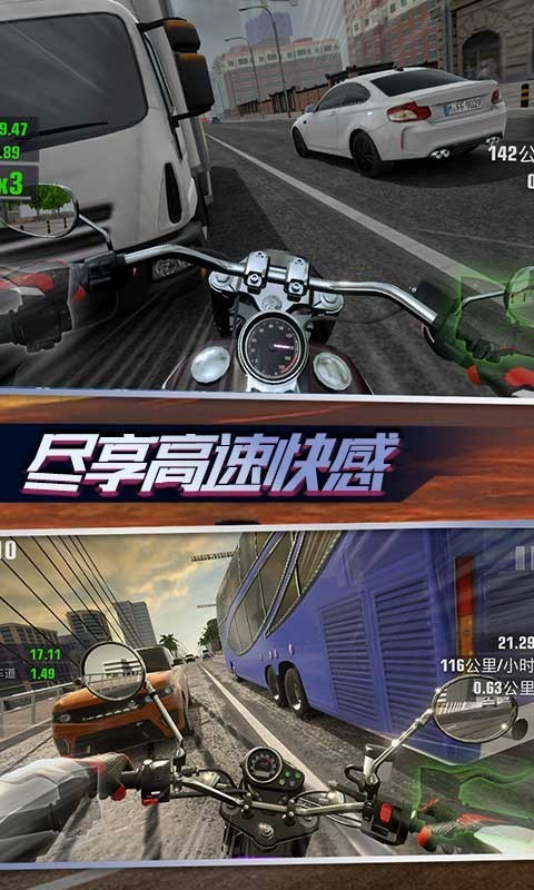 真实公路摩托锦标赛破解版无限金币  v1.1.3图4