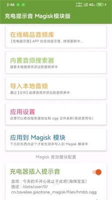 Magisk官网中文  v23.0图3