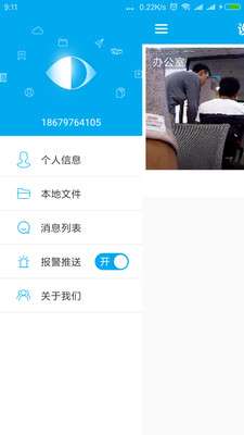 乔安智联摄像头app下载苹果版  v1.0.0图1