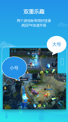 平行空间app官网  v3.0.4357图3